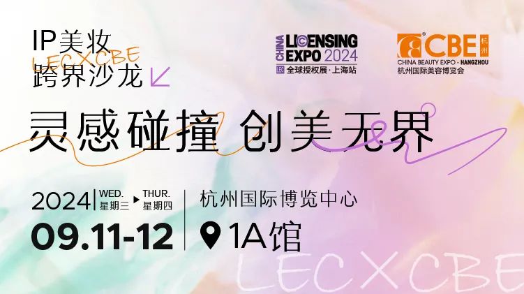 中國(guó)美容博覽會(huì)