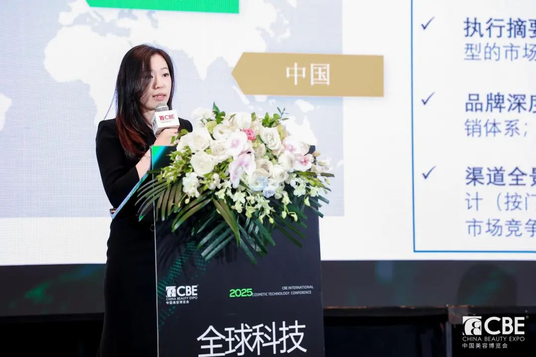 中國美容博覽會