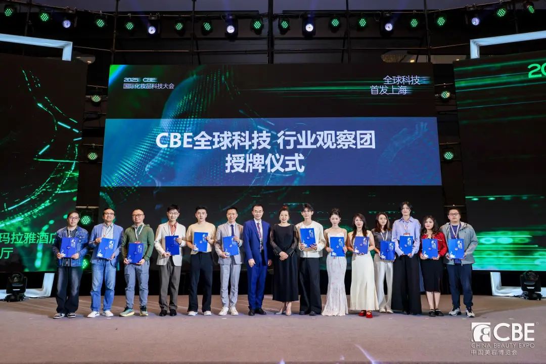 中國美容博覽會