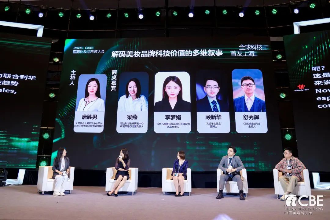 中國美容博覽會