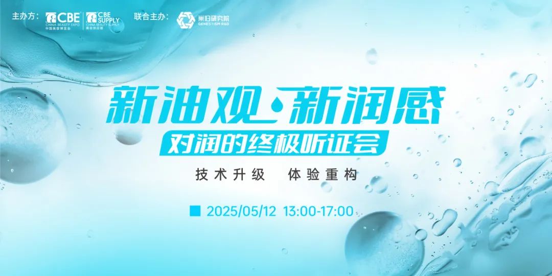 中國美容博覽會