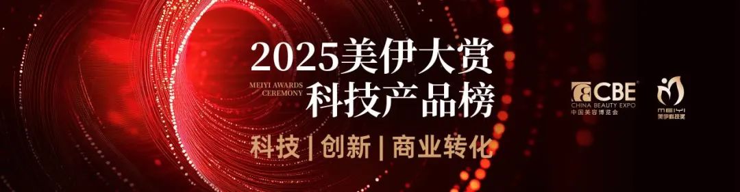 中國美容博覽會