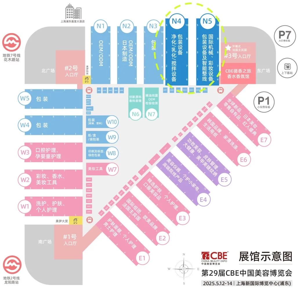 中國美容博覽會