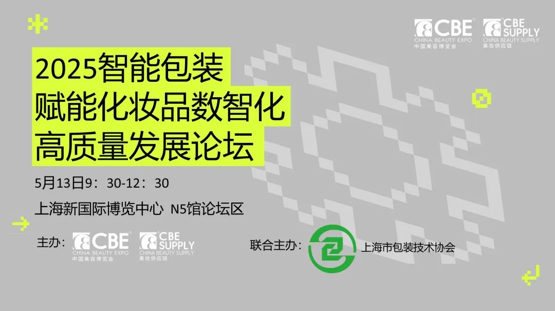 中國美容博覽會