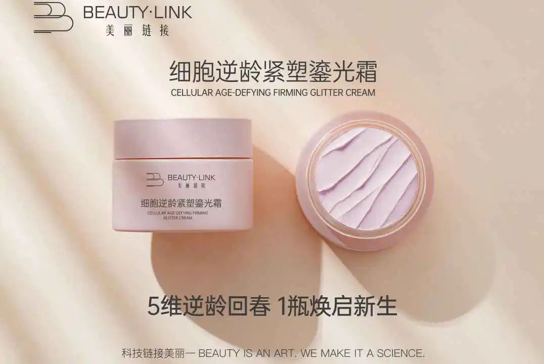 中國美容博覽會