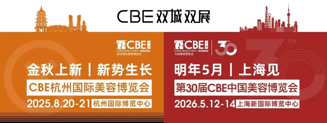 中國(guó)美容博覽會(huì) 圖片