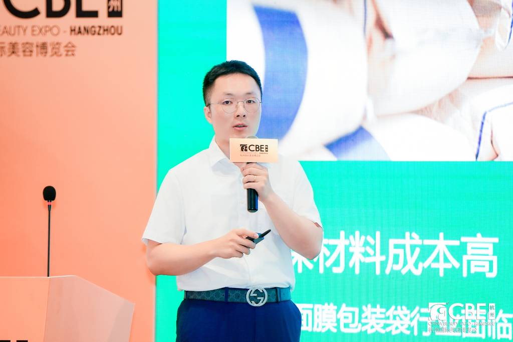 中國(guó)美容博覽會(huì)