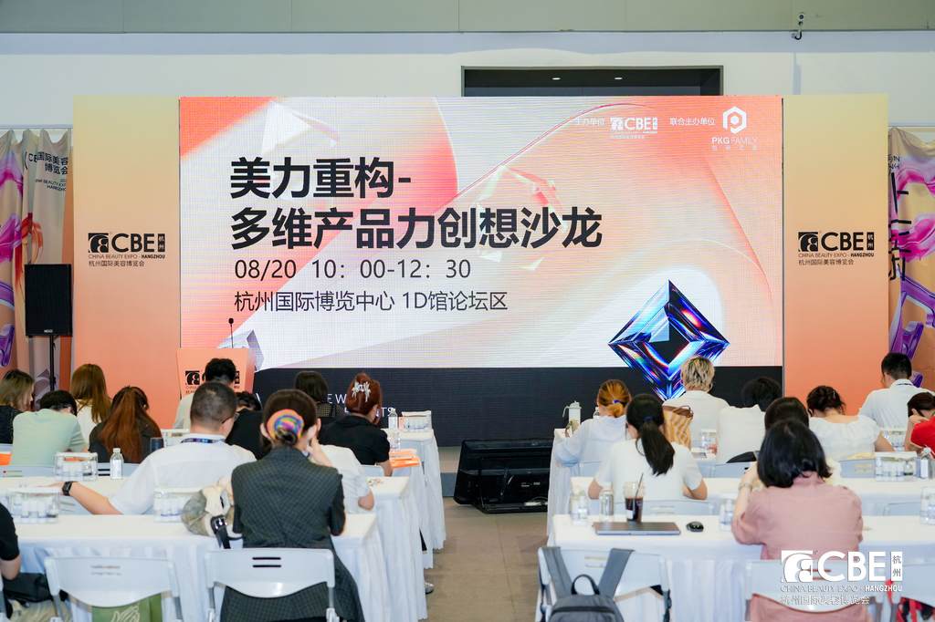 中國(guó)美容博覽會(huì)