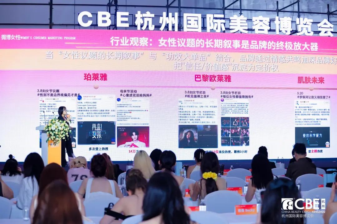 中國(guó)美容博覽會(huì) 圖片