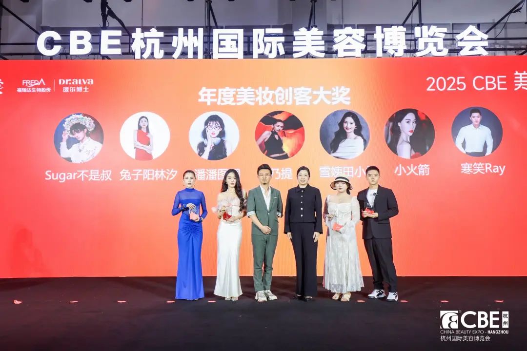 中國(guó)美容博覽會(huì) 圖片