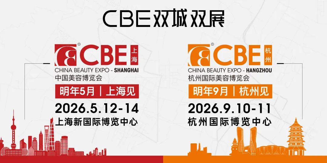 中國(guó)美容博覽會(huì) 圖片