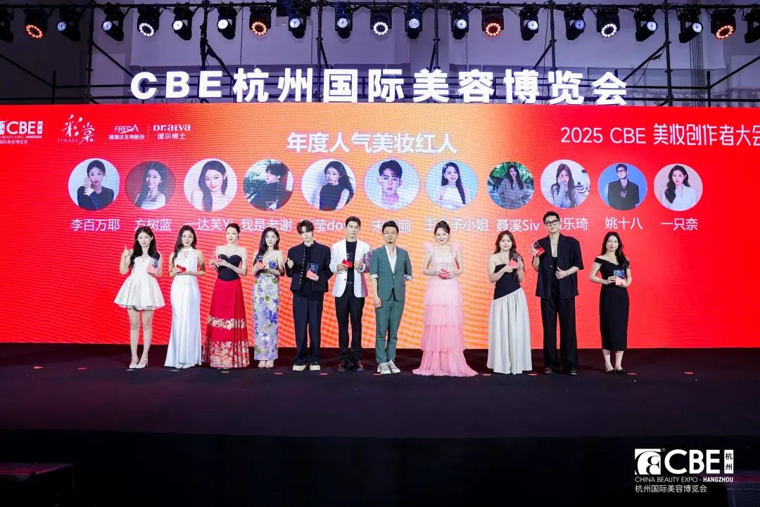 中國(guó)美容博覽會(huì) 圖片