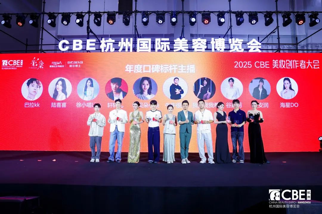 中國(guó)美容博覽會(huì) 圖片