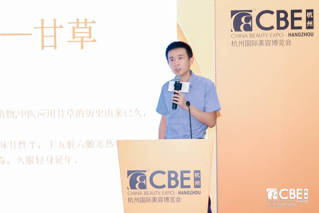 中國美容博覽會