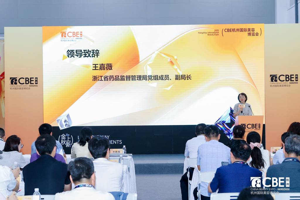 中國美容博覽會