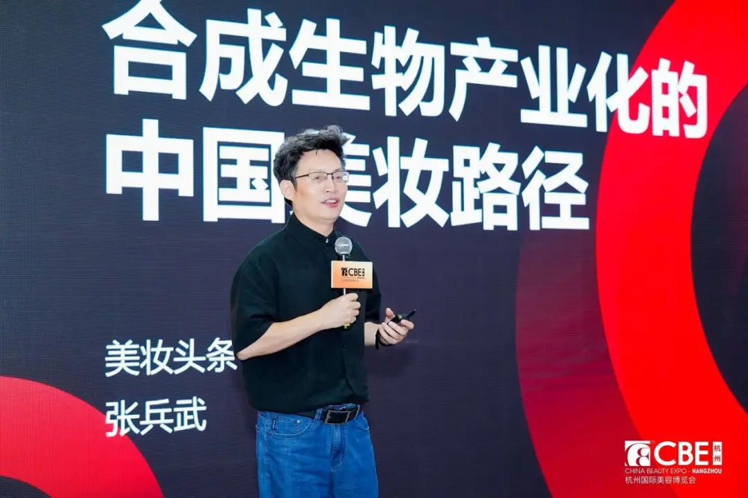 中國美容博覽會