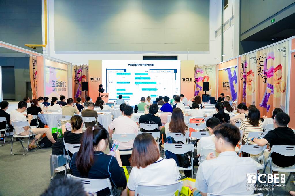 中國美容博覽會
