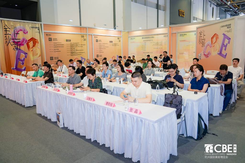 中國美容博覽會