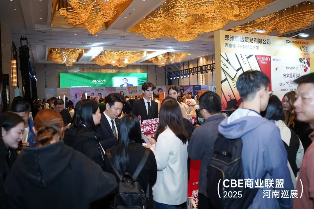 中國(guó)美容博覽會(huì) 圖片