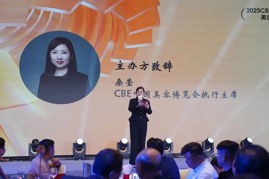 中國(guó)美容博覽會(huì) 圖片