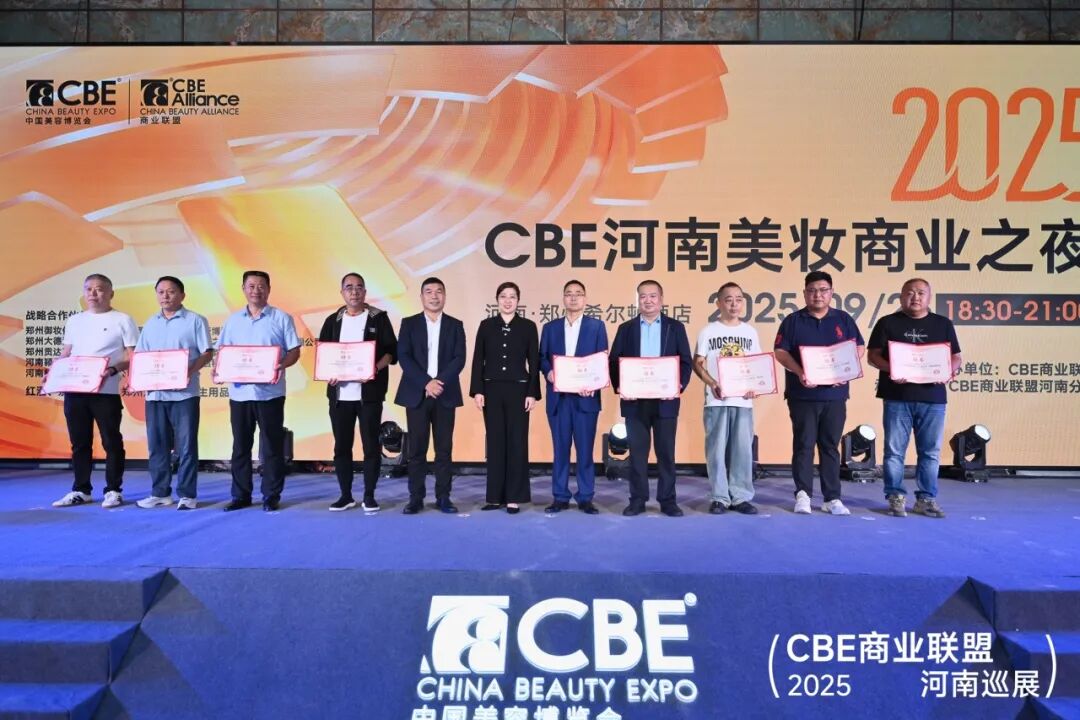 中國(guó)美容博覽會(huì) 圖片