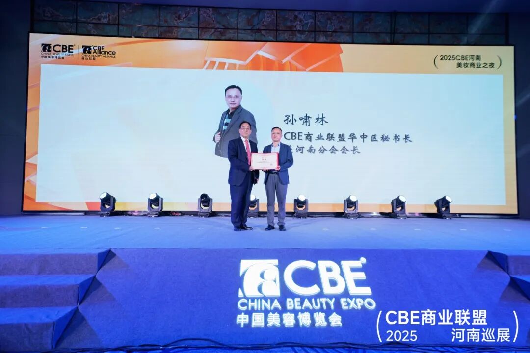 中國(guó)美容博覽會(huì) 圖片