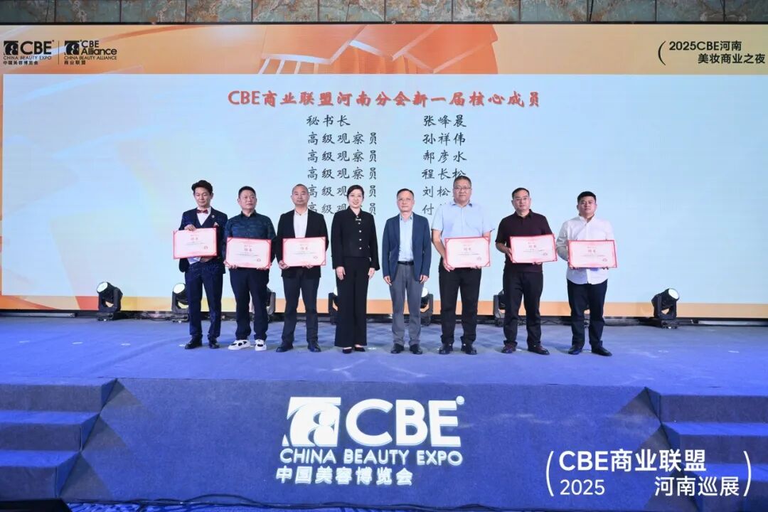 中國(guó)美容博覽會(huì) 圖片