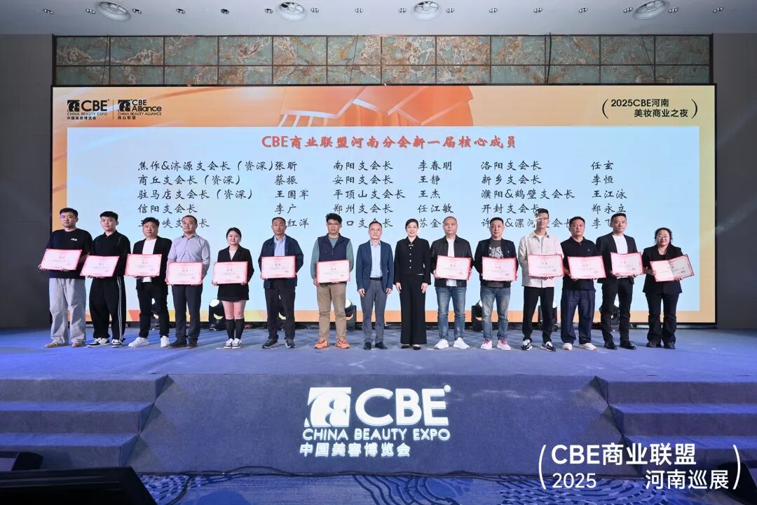 中國(guó)美容博覽會(huì) 圖片