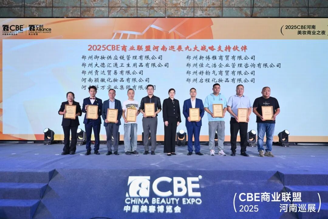 中國(guó)美容博覽會(huì) 圖片