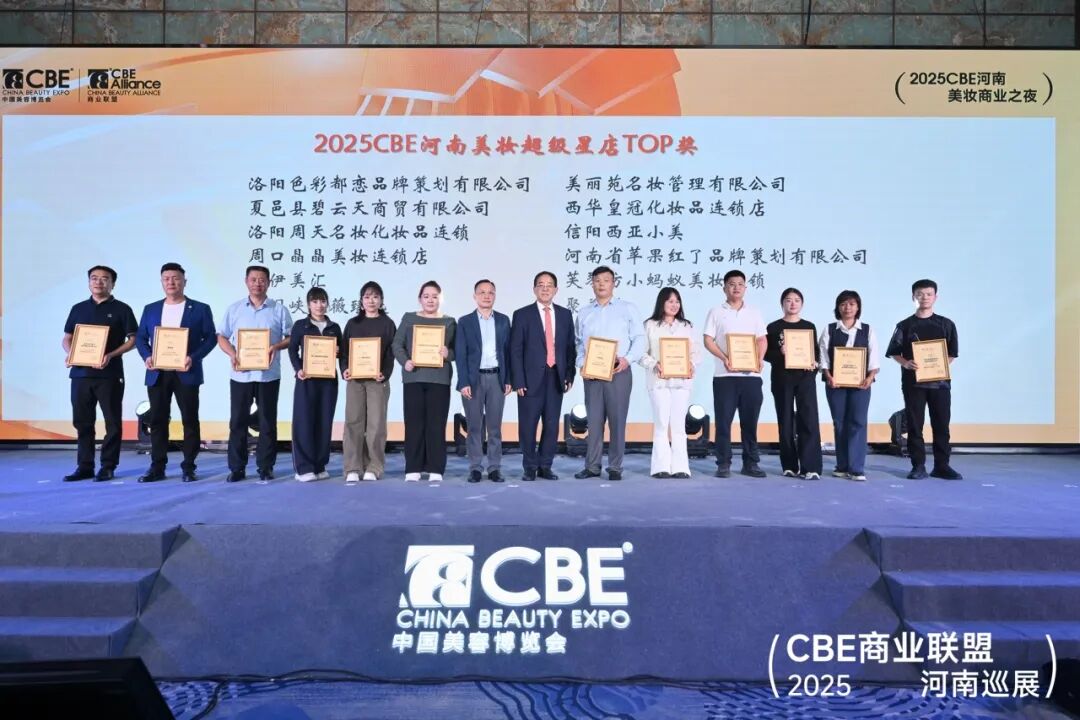 中國(guó)美容博覽會(huì) 圖片