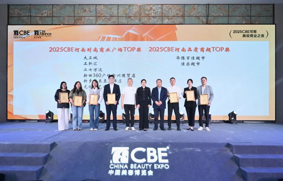 中國(guó)美容博覽會(huì) 圖片