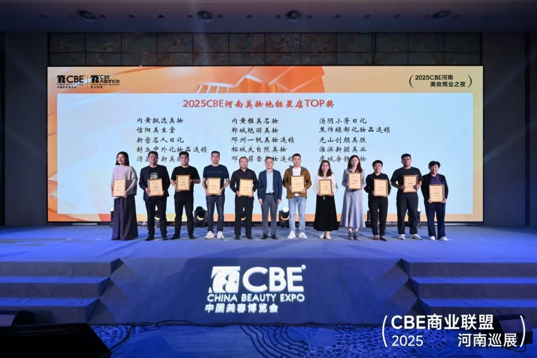 中國(guó)美容博覽會(huì) 圖片