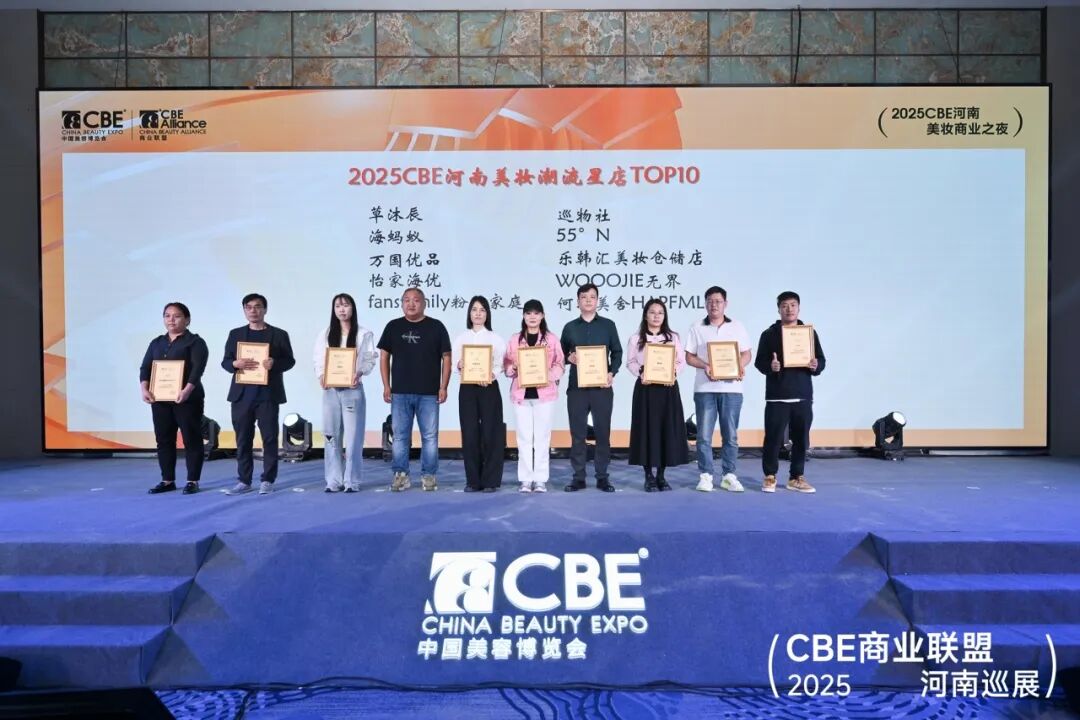 中國(guó)美容博覽會(huì) 圖片