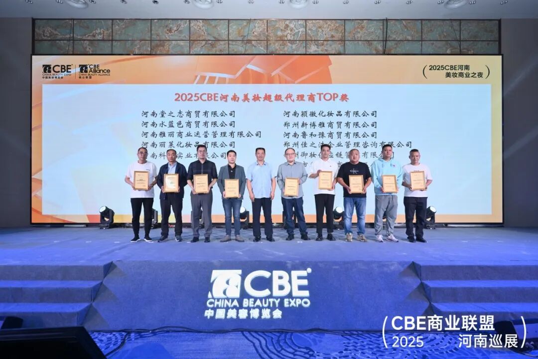 中國(guó)美容博覽會(huì) 圖片