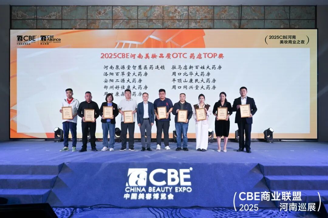 中國(guó)美容博覽會(huì) 圖片