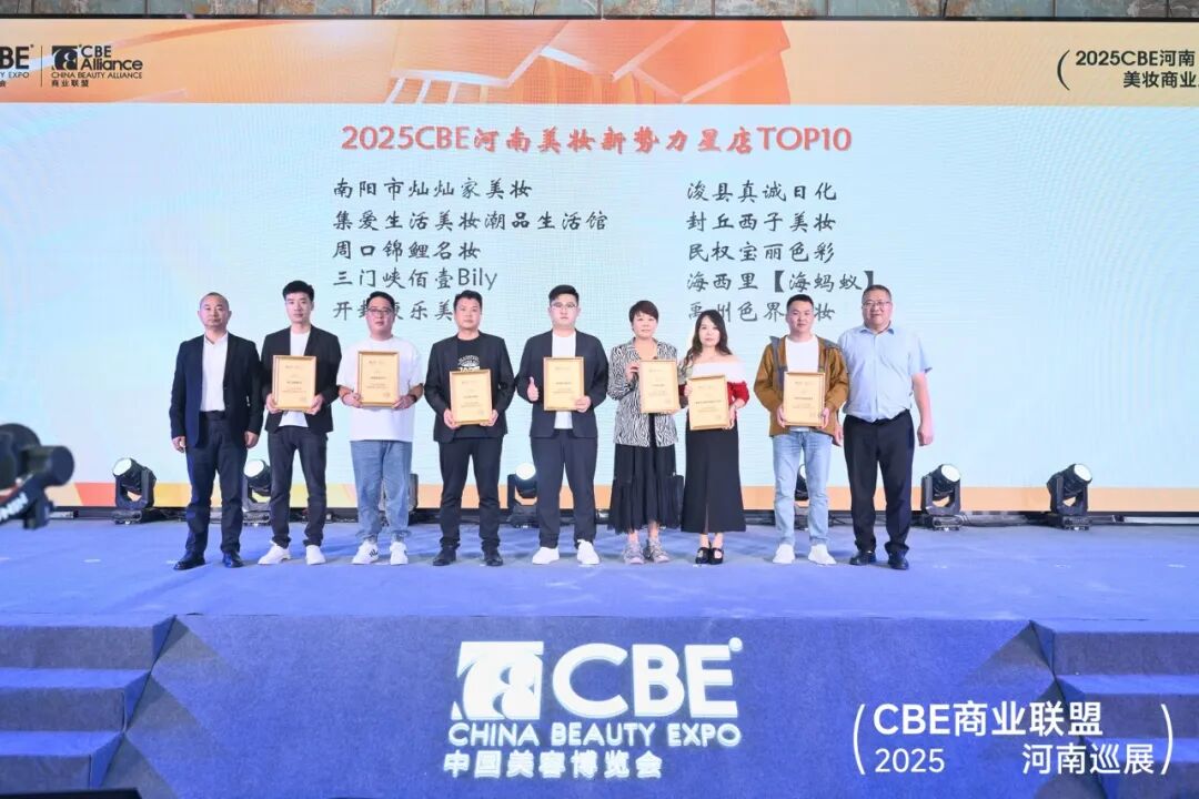 中國(guó)美容博覽會(huì) 圖片