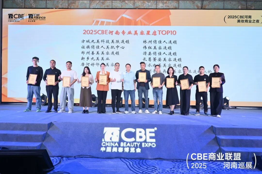 中國(guó)美容博覽會(huì) 圖片