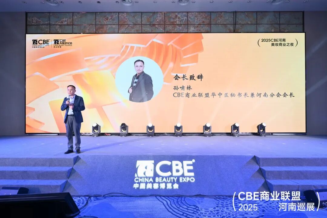 中國(guó)美容博覽會(huì) 圖片