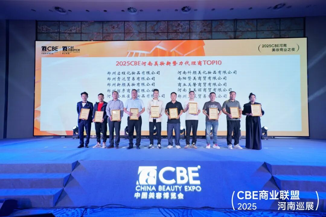 中國(guó)美容博覽會(huì) 圖片