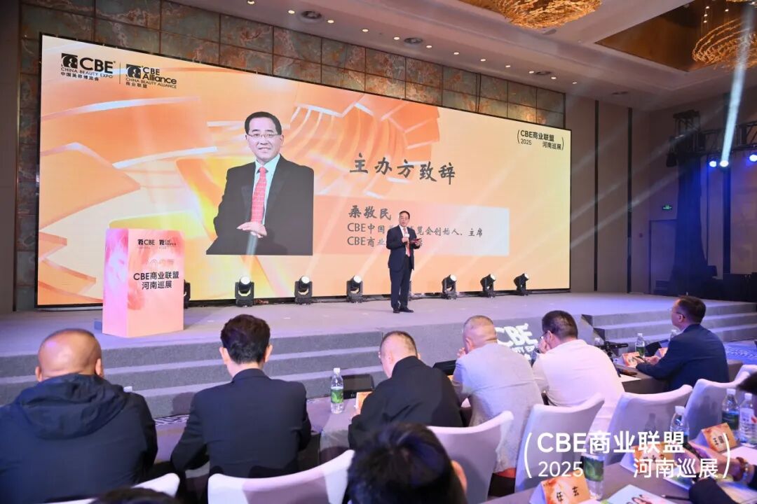 中國(guó)美容博覽會(huì) 圖片