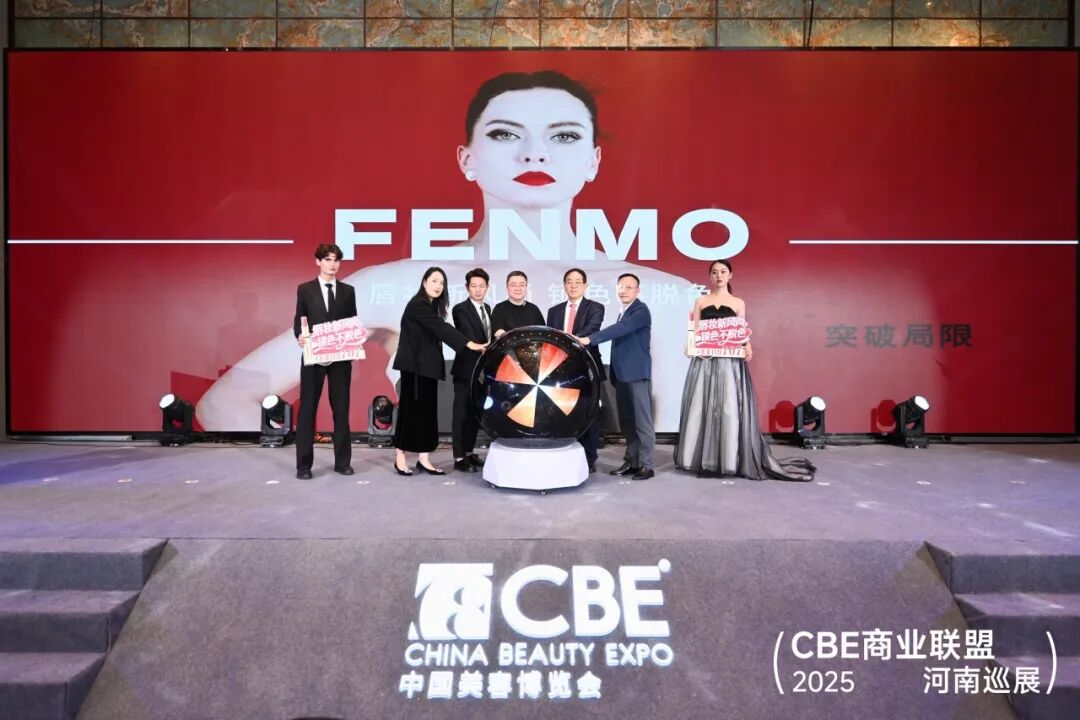 中國(guó)美容博覽會(huì) 圖片