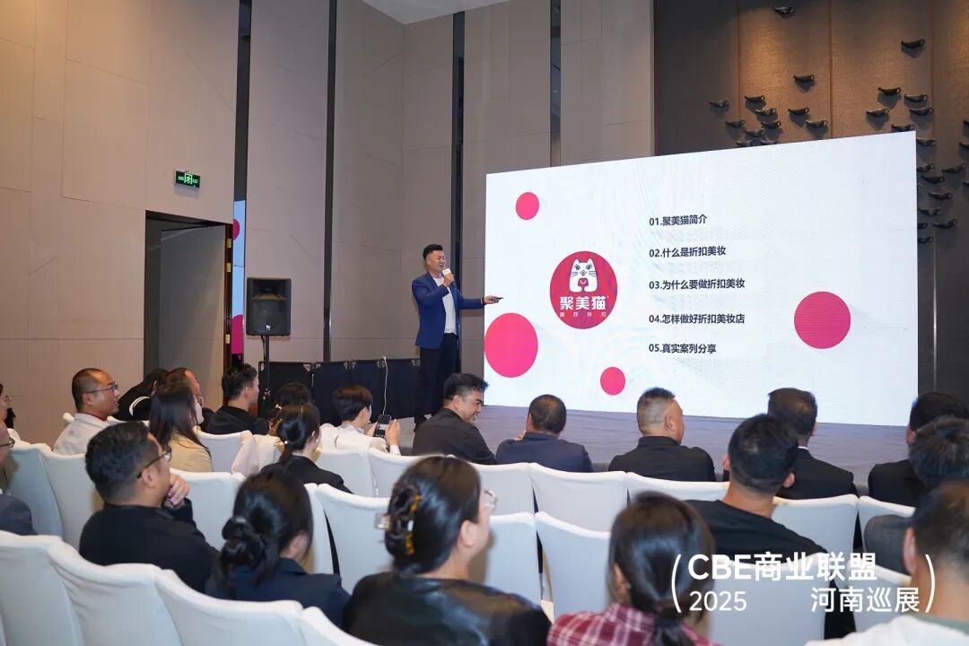 中國(guó)美容博覽會(huì) 圖片