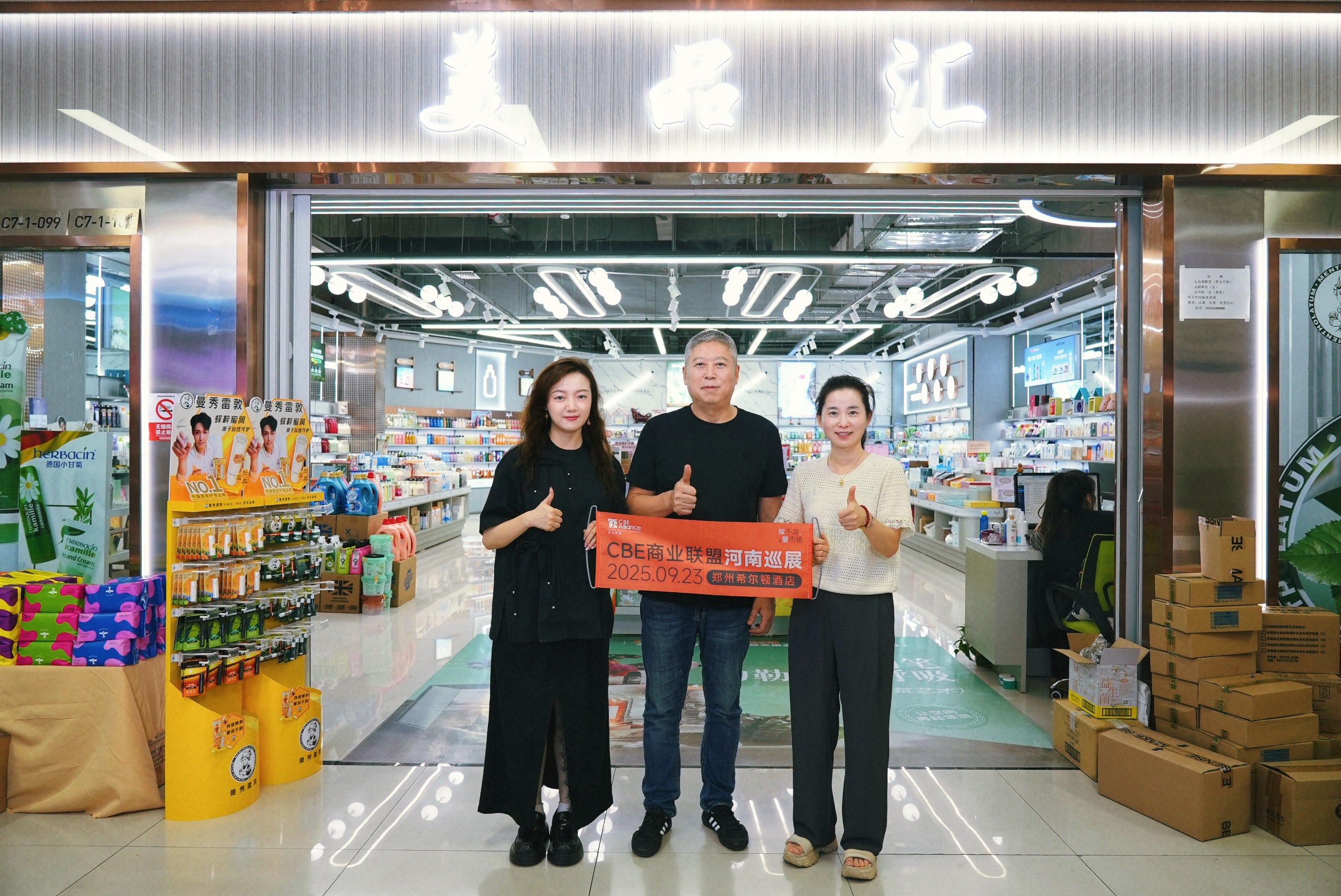 中國(guó)美容博覽會(huì)