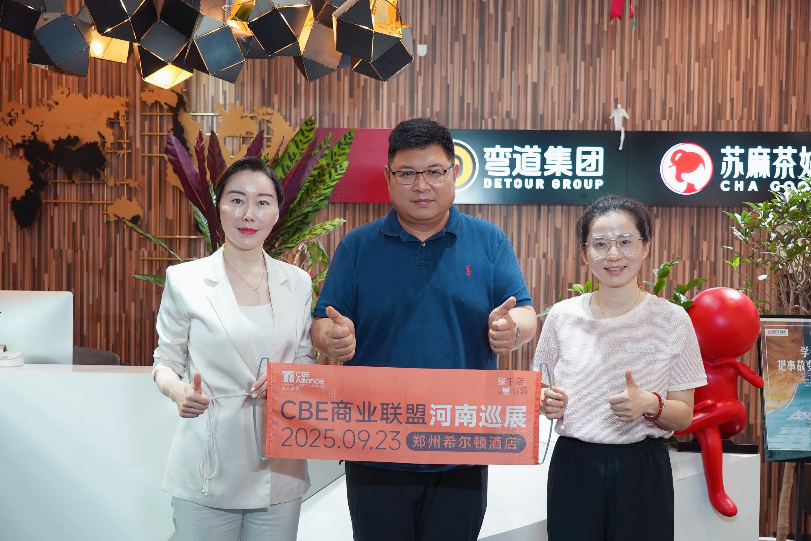 中國(guó)美容博覽會(huì)