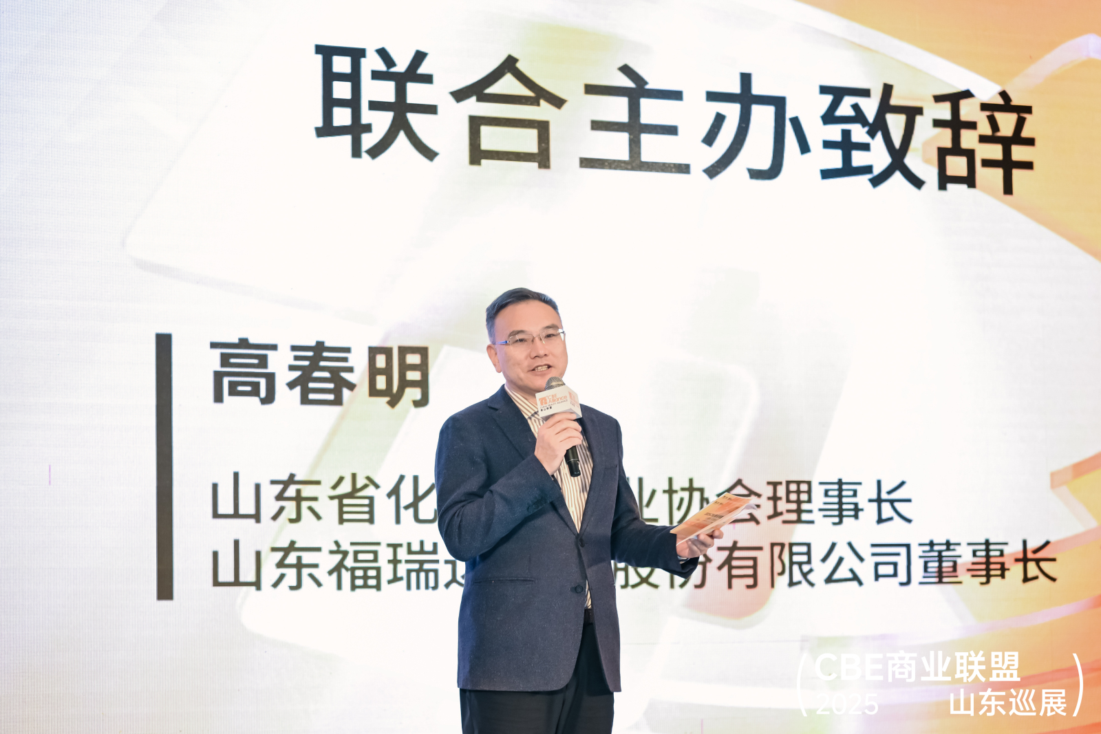 中國美容博覽會