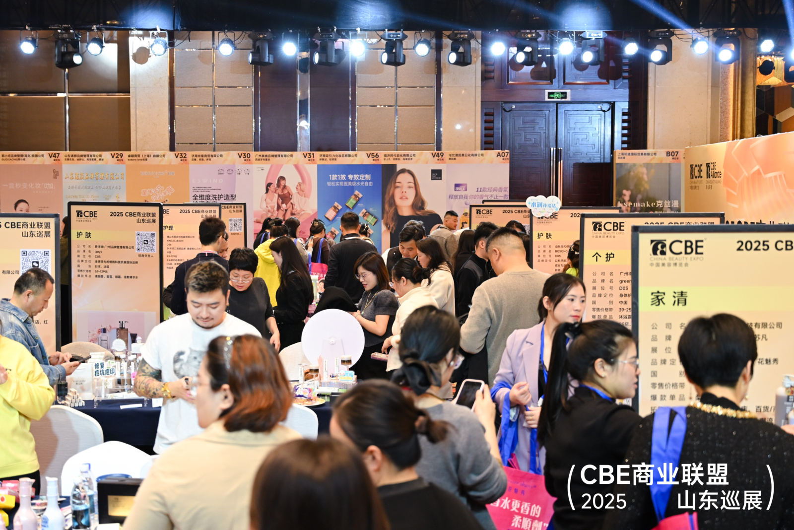 中國美容博覽會