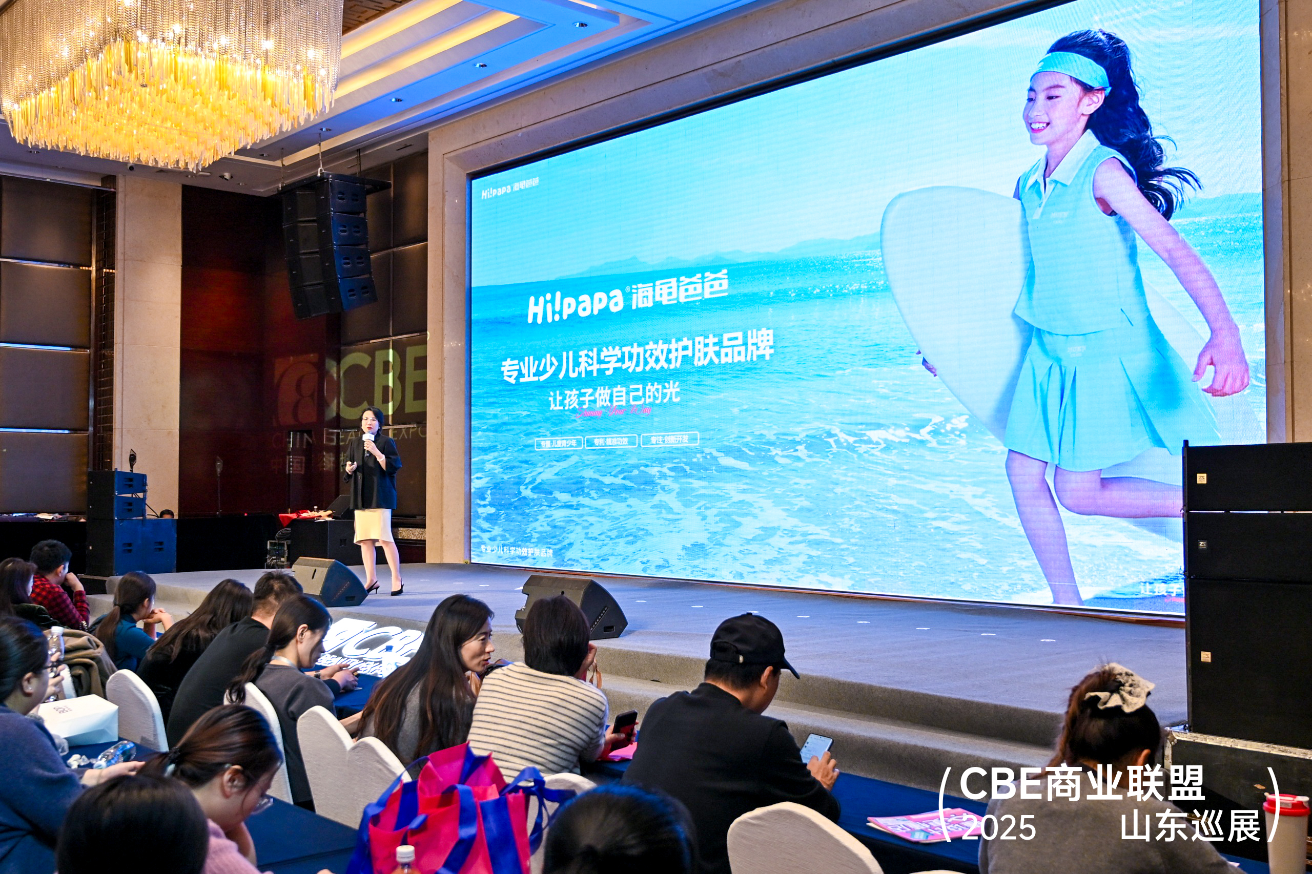 中國美容博覽會