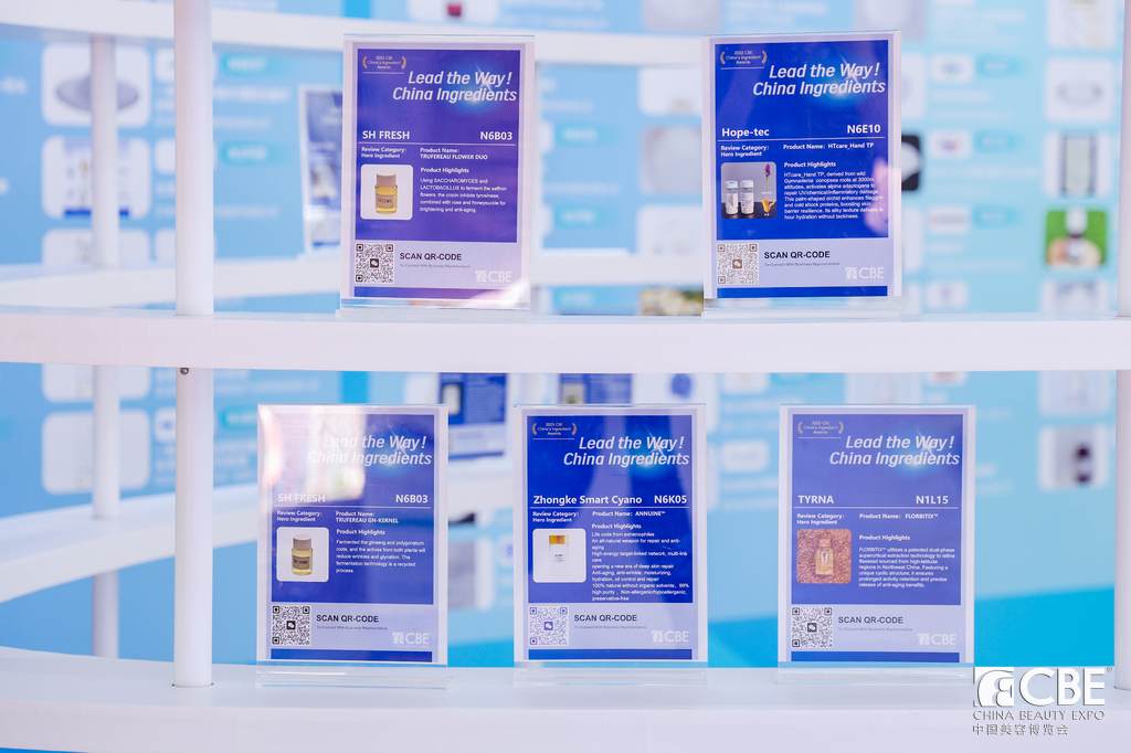 中國美容博覽會(huì)