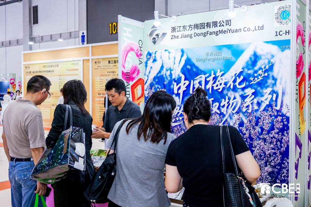 中國美容博覽會(huì)