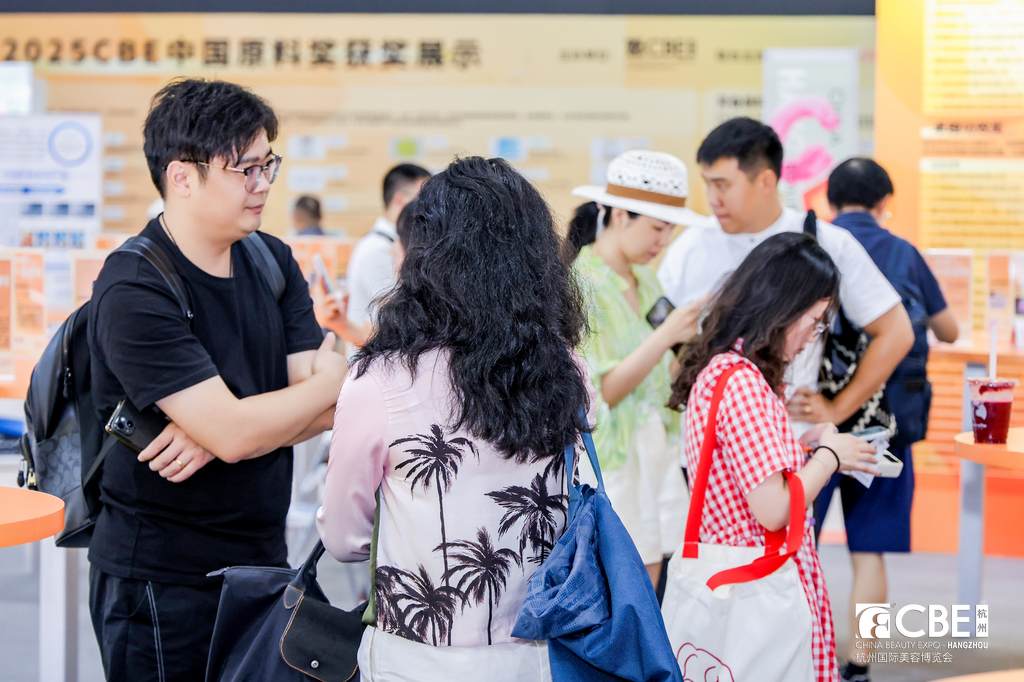 中國美容博覽會(huì)